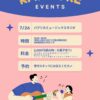 カラオケ大会