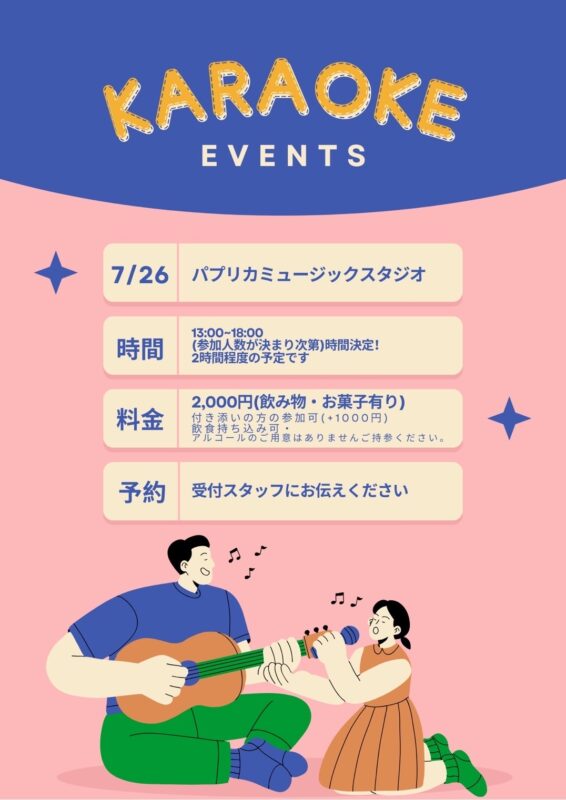 カラオケ大会