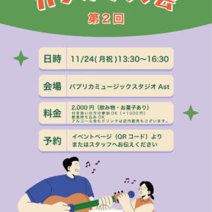 カラオケ大会 第2回