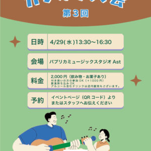 カラオケ大会 第3回