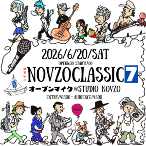 NOVZO classic 7 オープンマイク