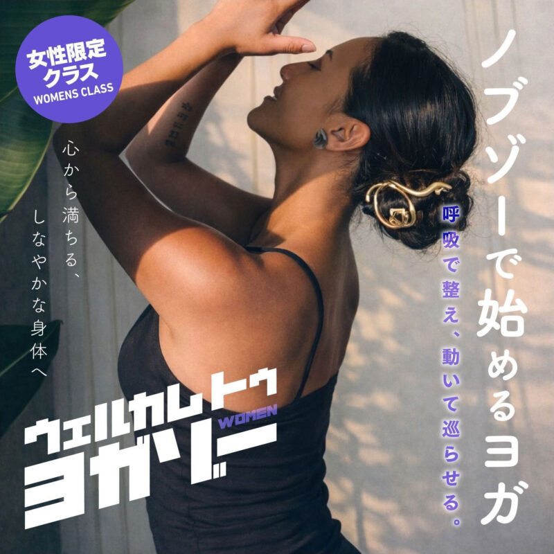 ヨガゾーWOMEN